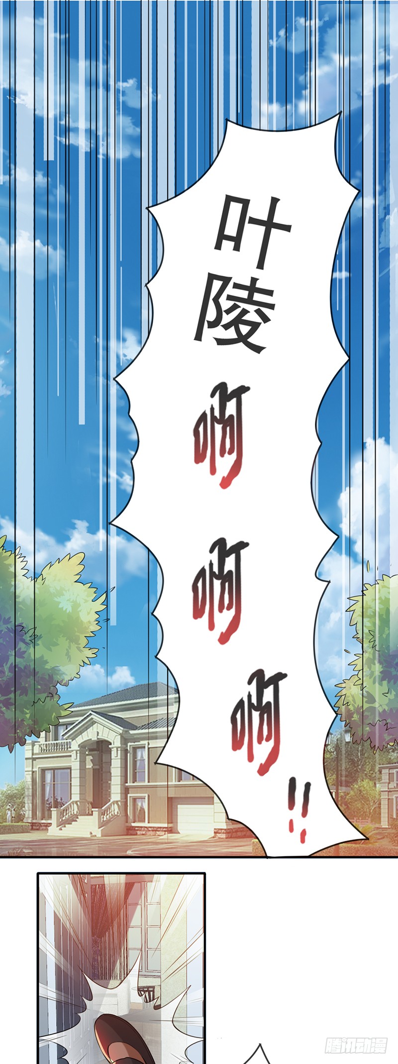 第8话 叶凌之死