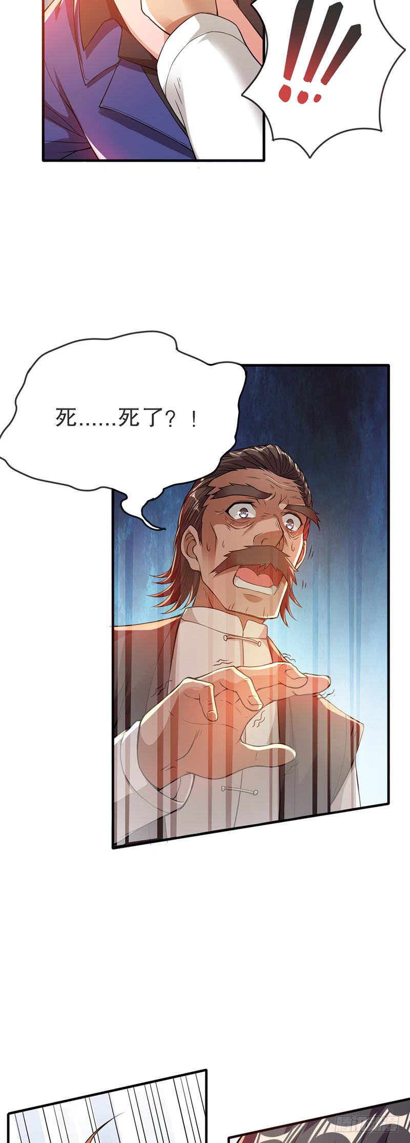 第8话 叶凌之死