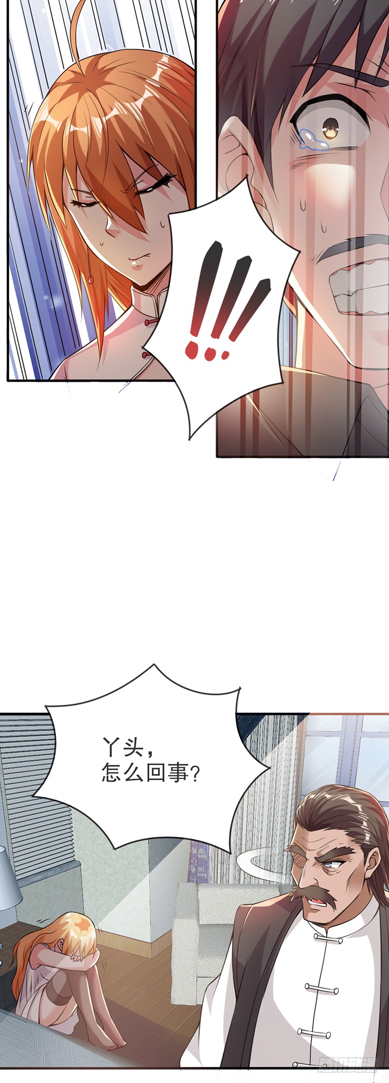 第8话 叶凌之死