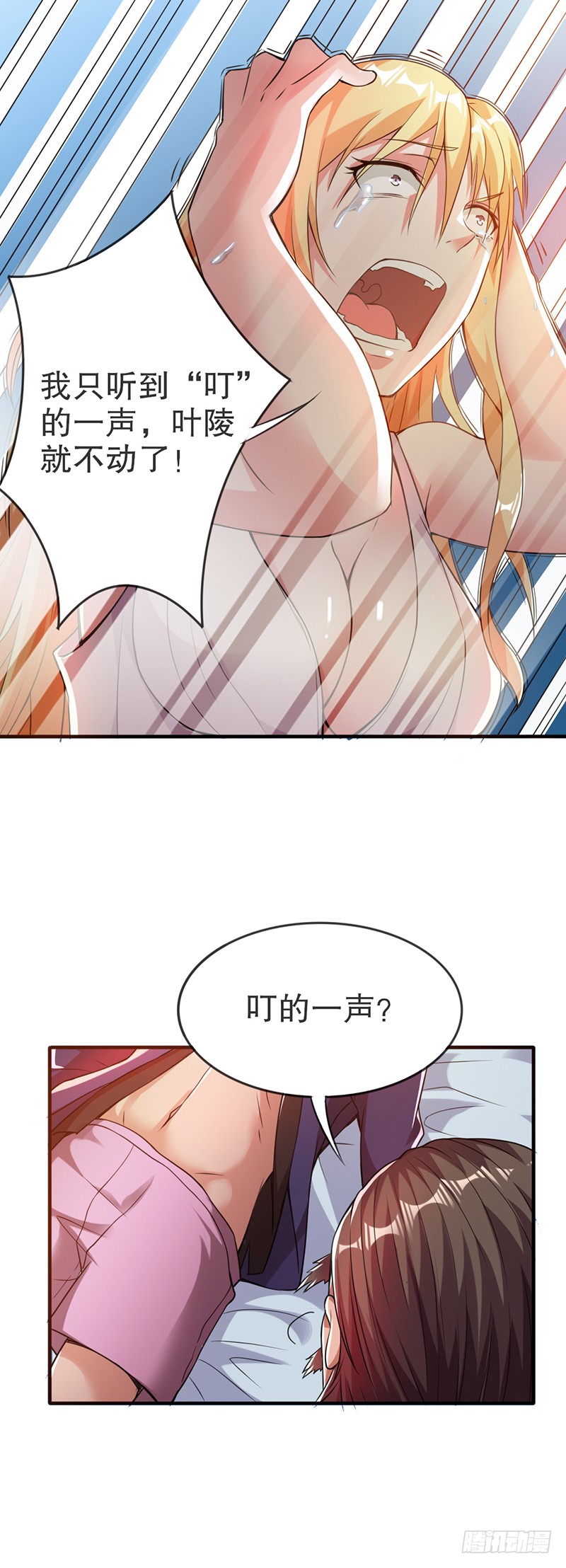 第8话 叶凌之死