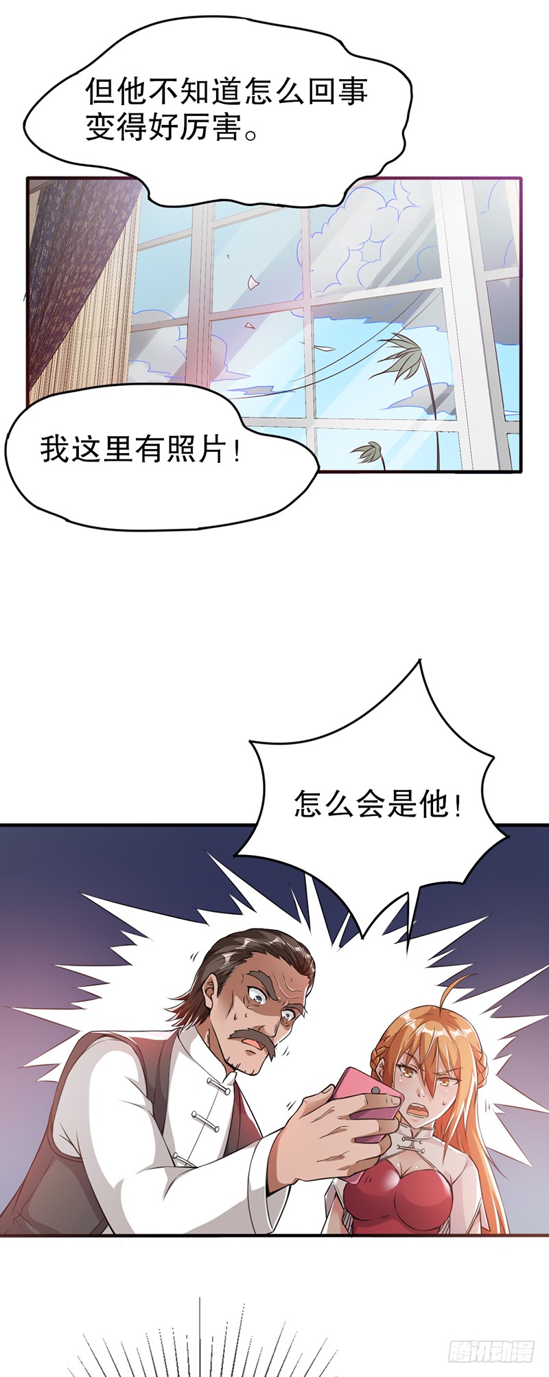 第8话 叶凌之死