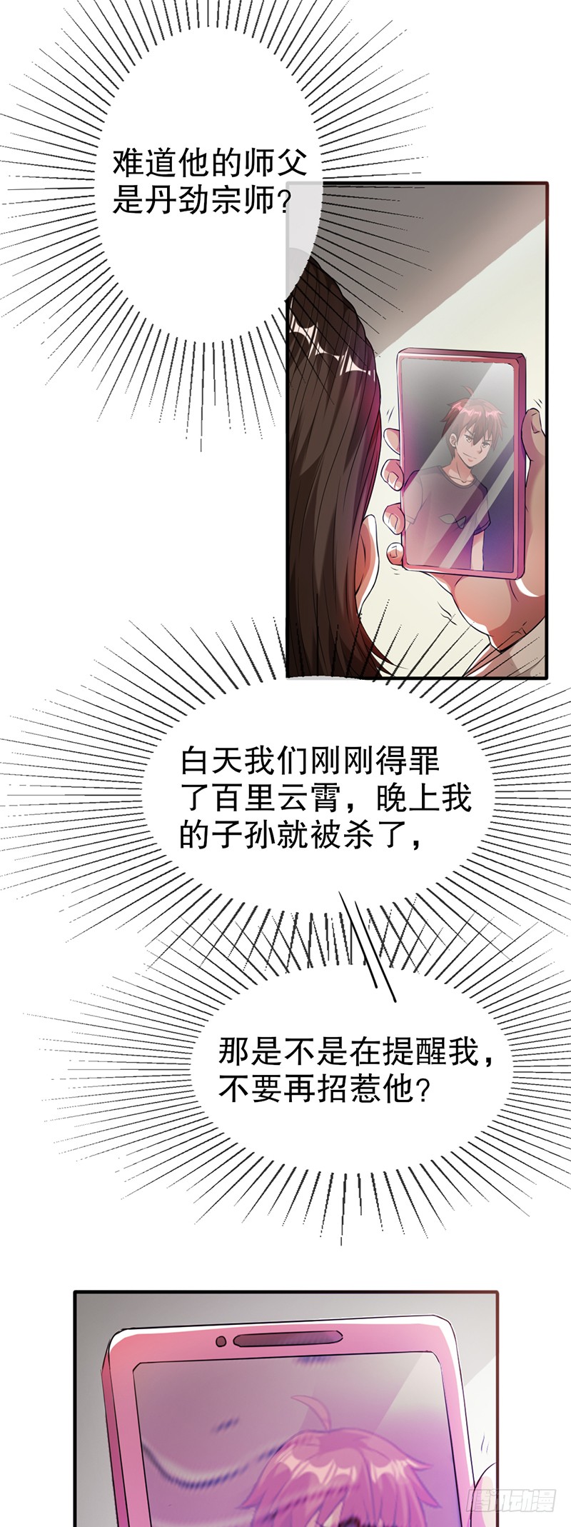 第8话 叶凌之死