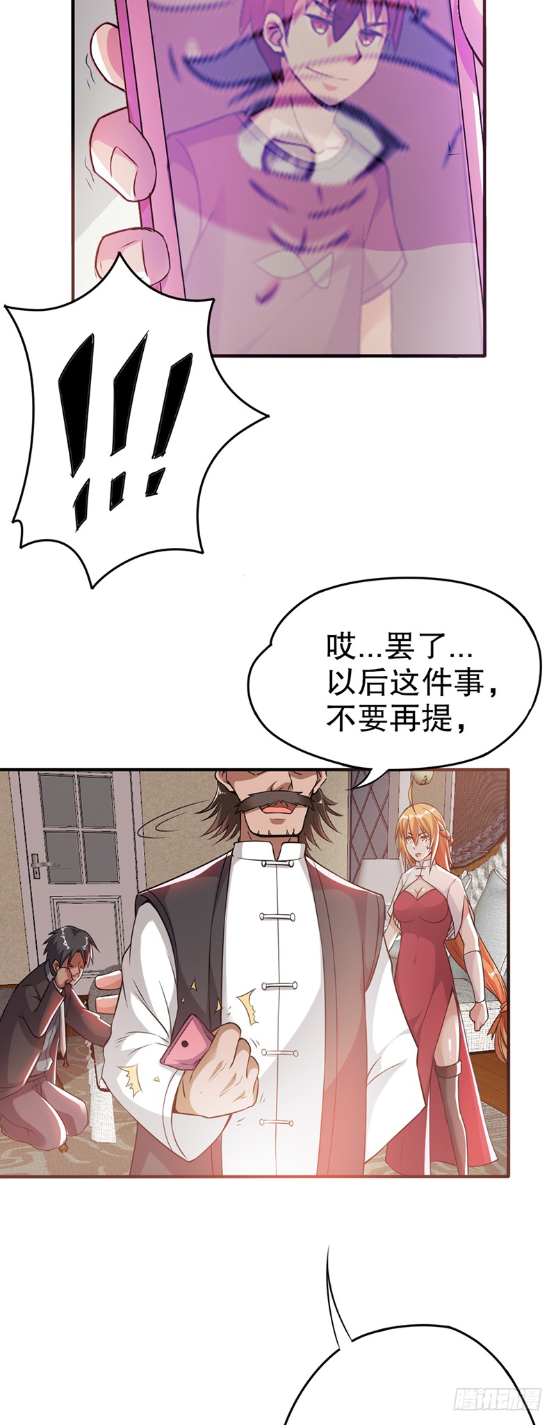第8话 叶凌之死