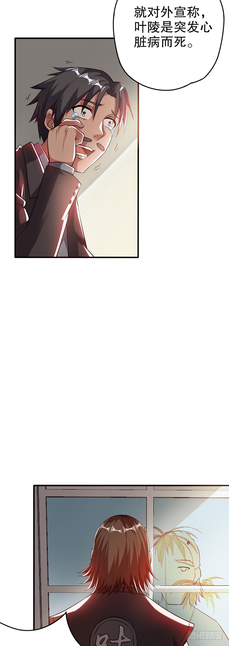第8话 叶凌之死