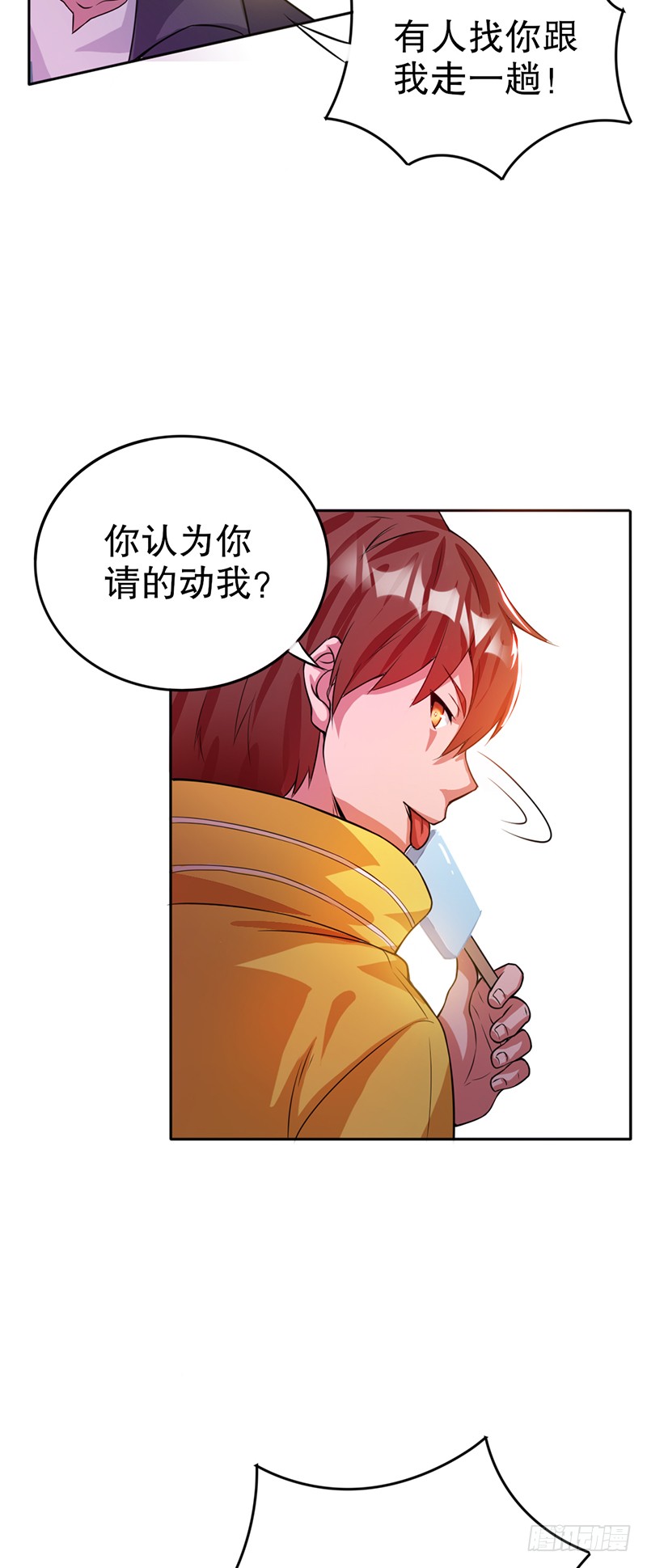 第8话 叶凌之死