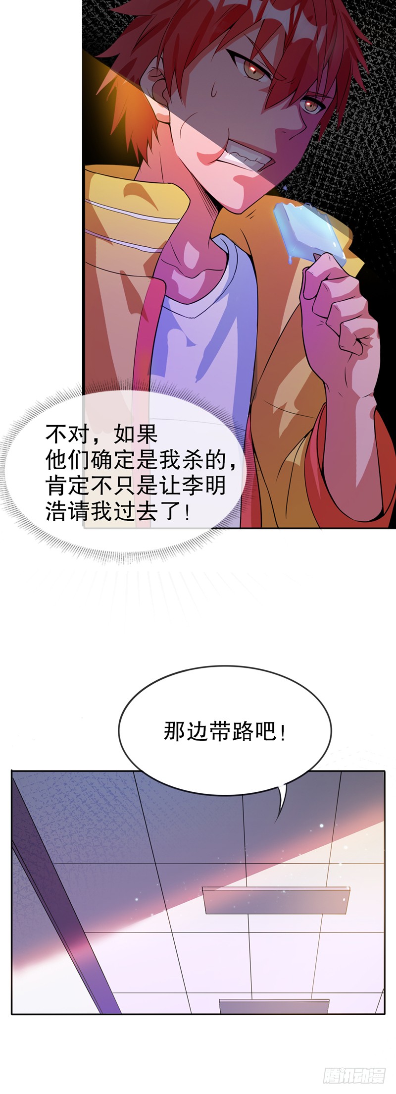 第8话 叶凌之死