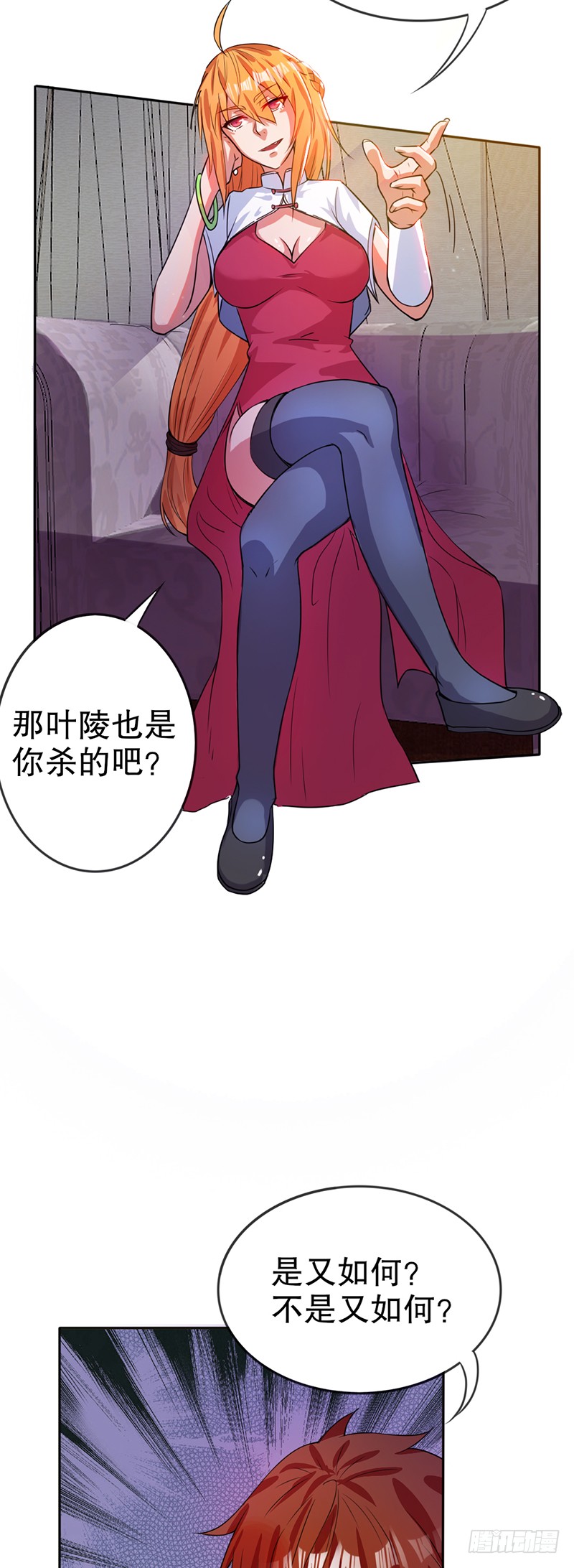 第8话 叶凌之死