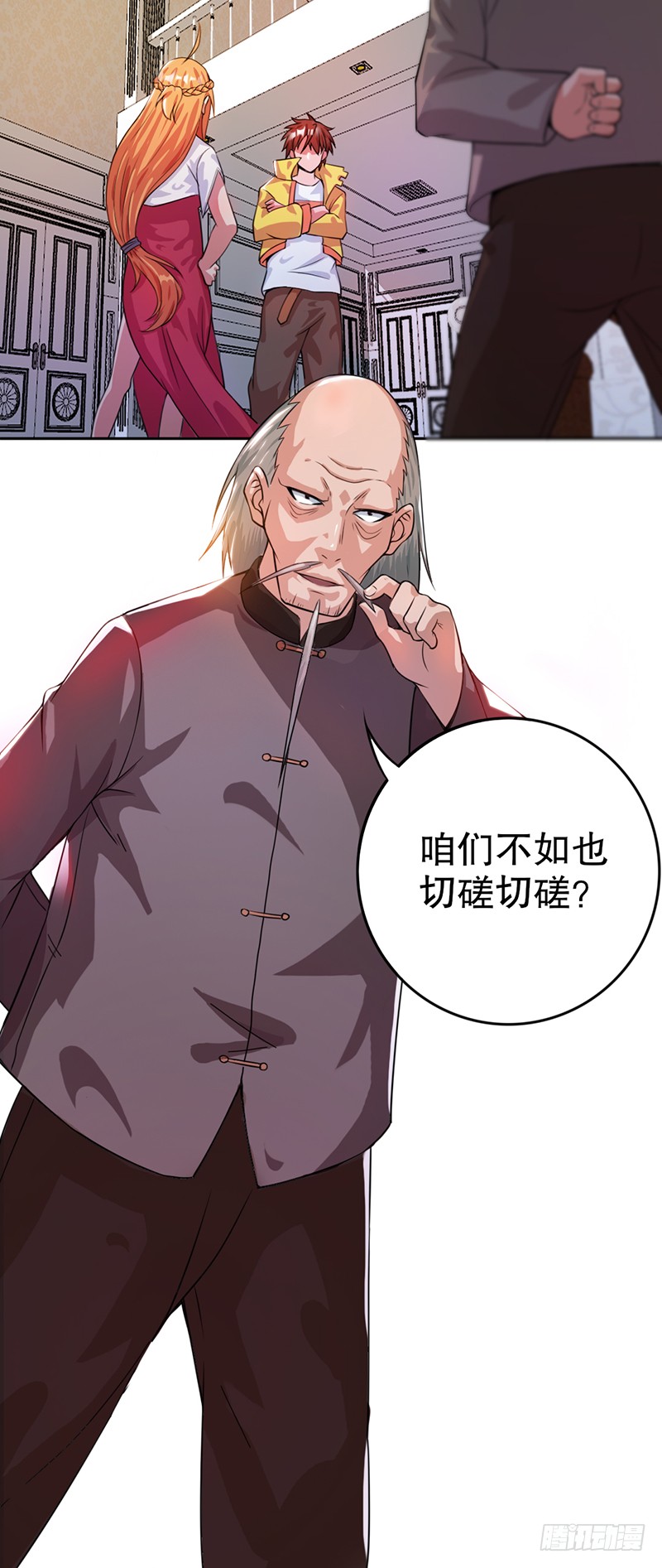 第8话 叶凌之死