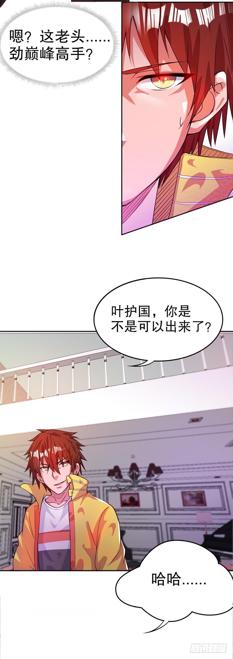 第8话 叶凌之死