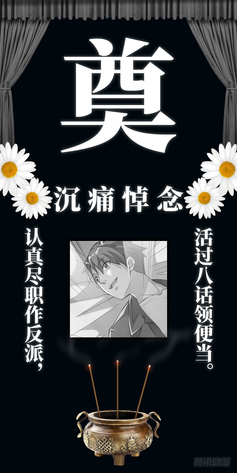 第8话 叶凌之死