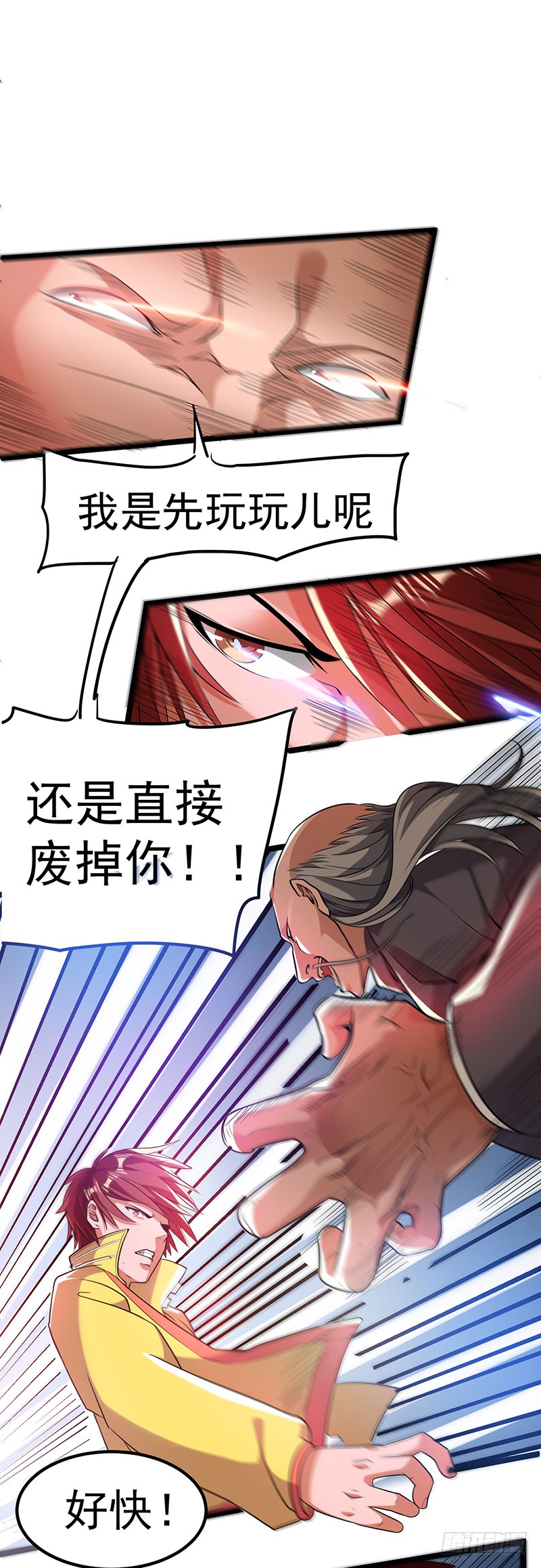 第9话 磕头赔罪