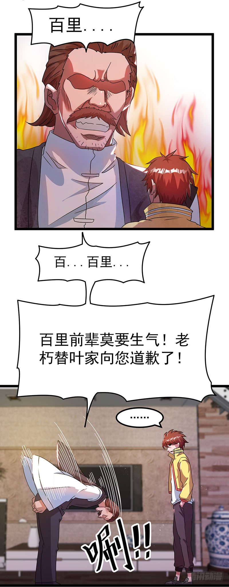 第9话 磕头赔罪