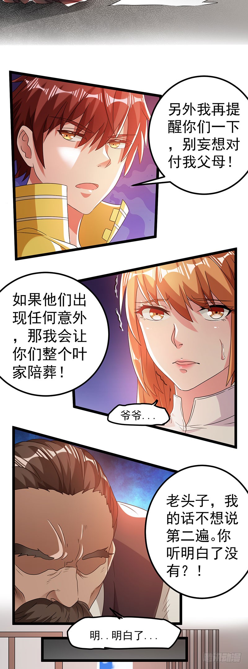 第9话 磕头赔罪
