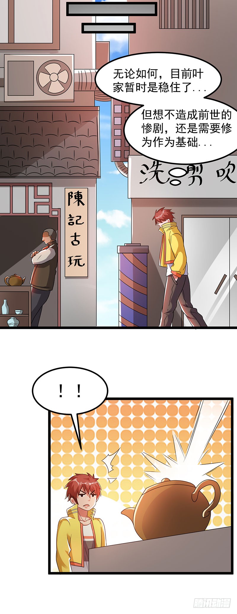 第9话 磕头赔罪