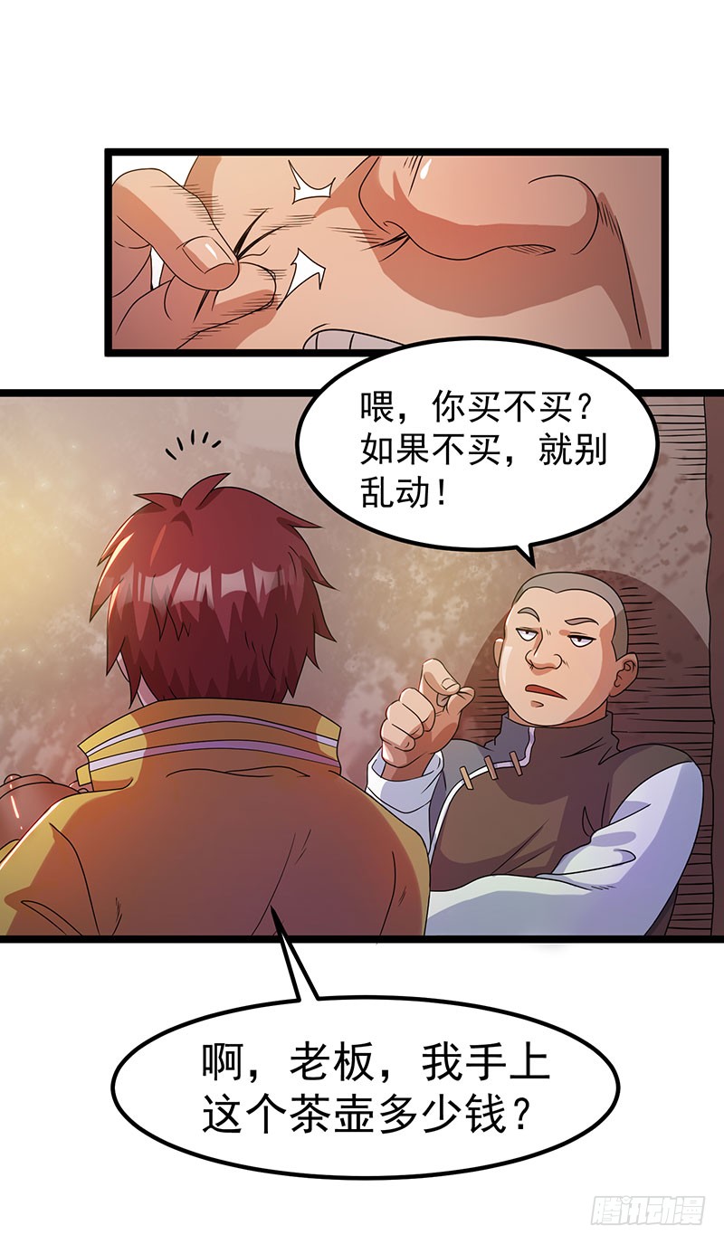第9话 磕头赔罪