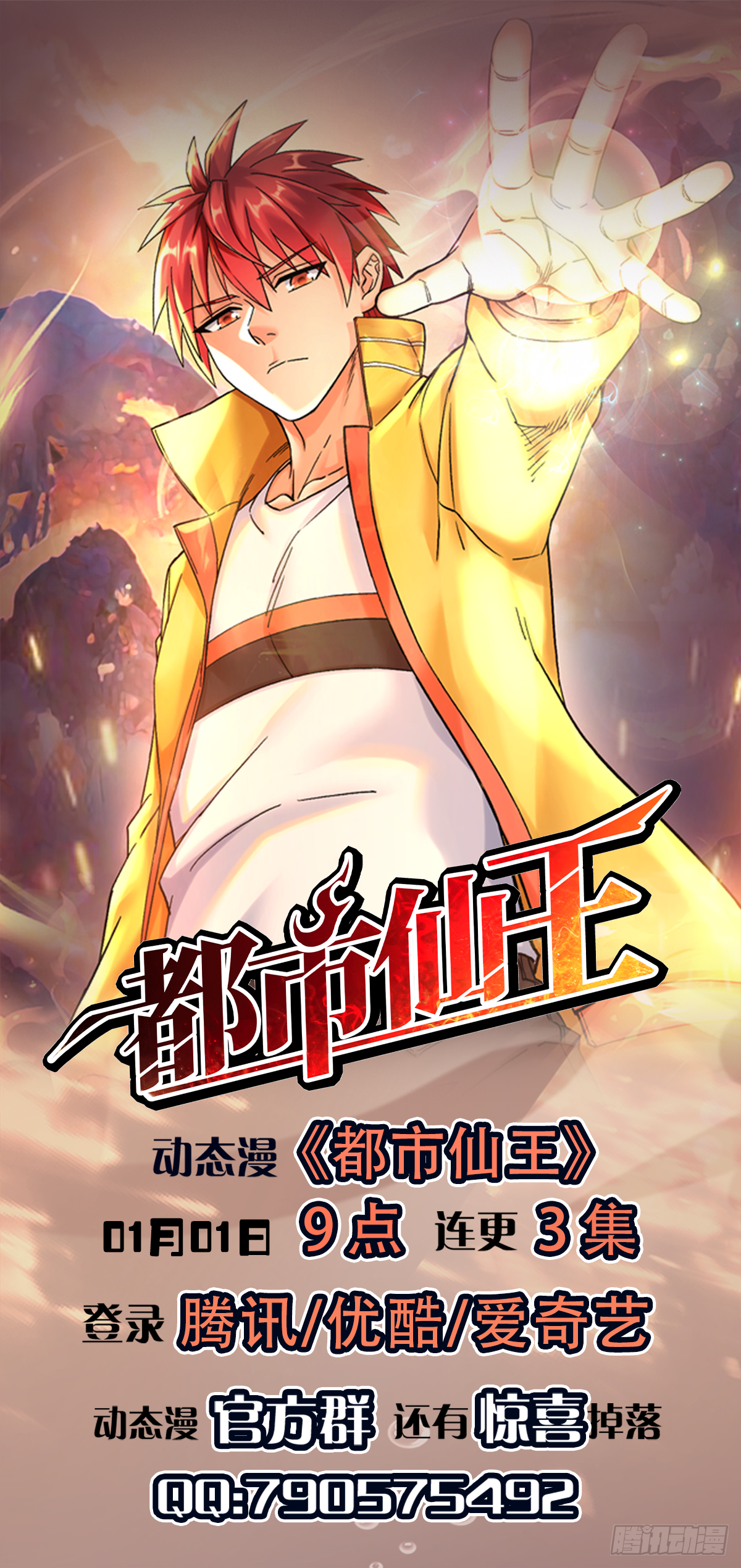 第9话 磕头赔罪