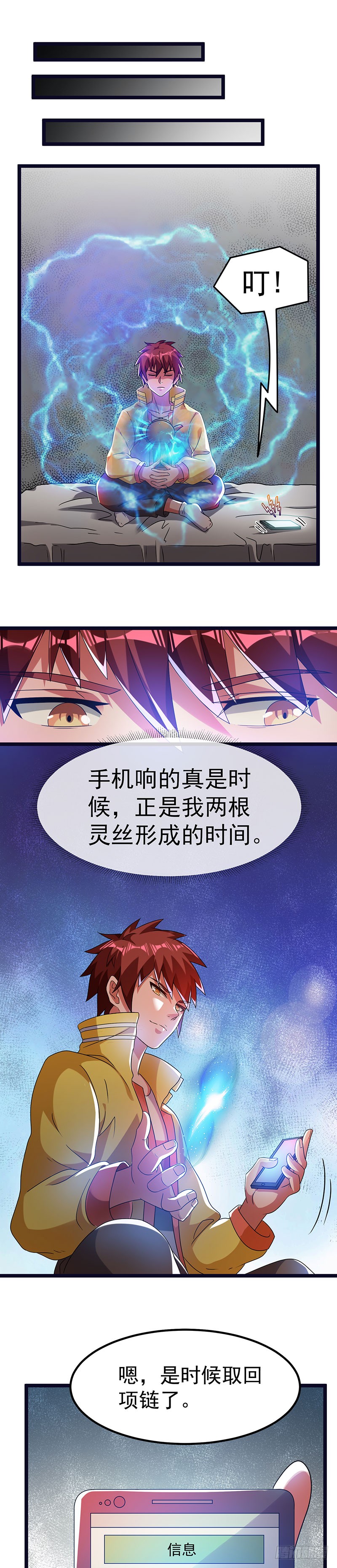 第10话 我认输