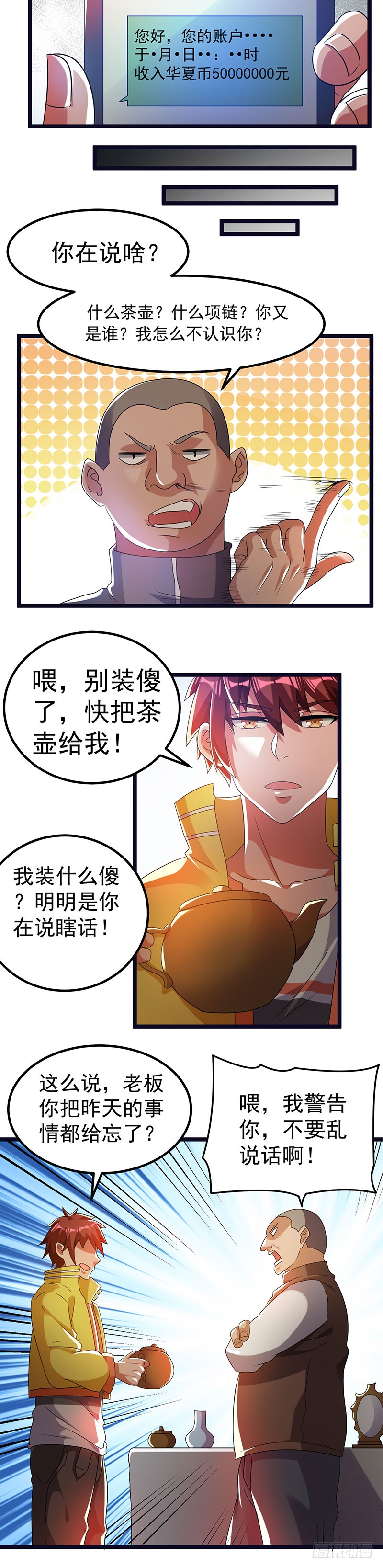 第10话 我认输