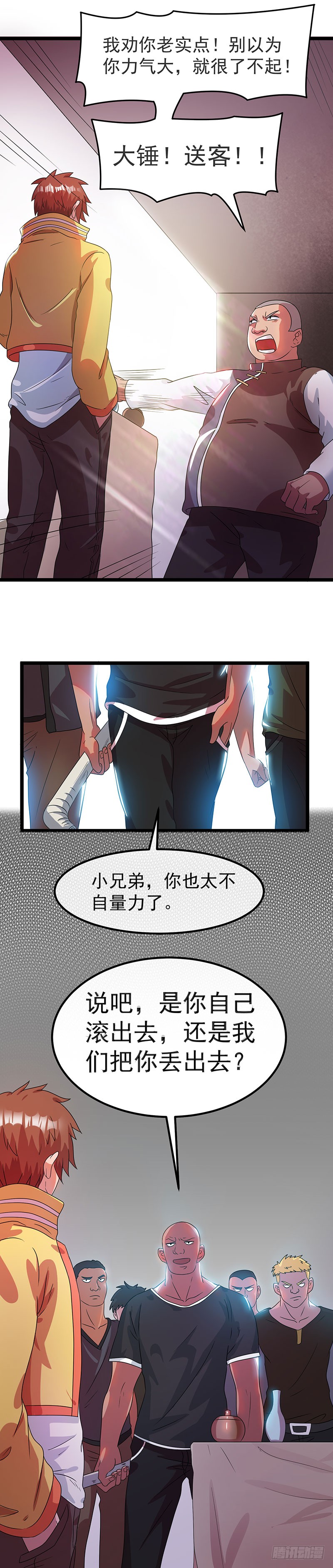 第10话 我认输