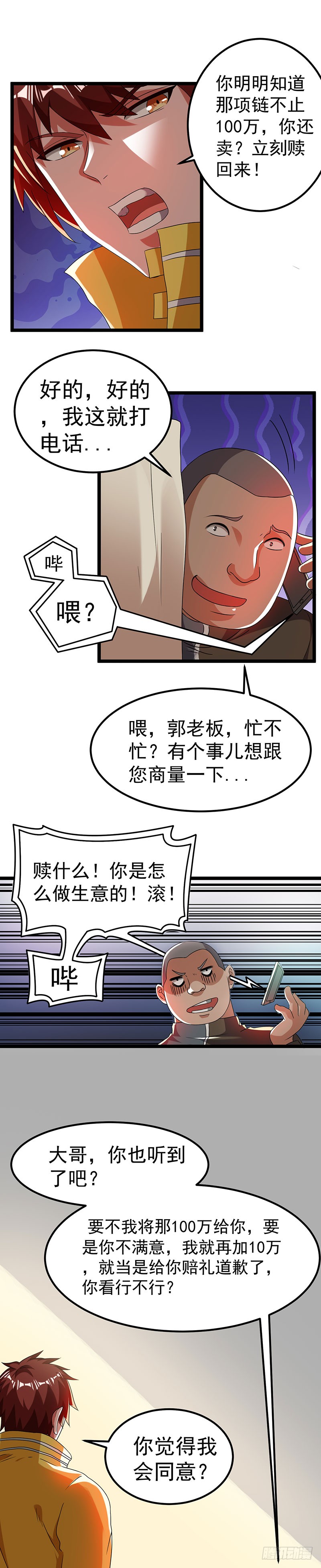 第10话 我认输