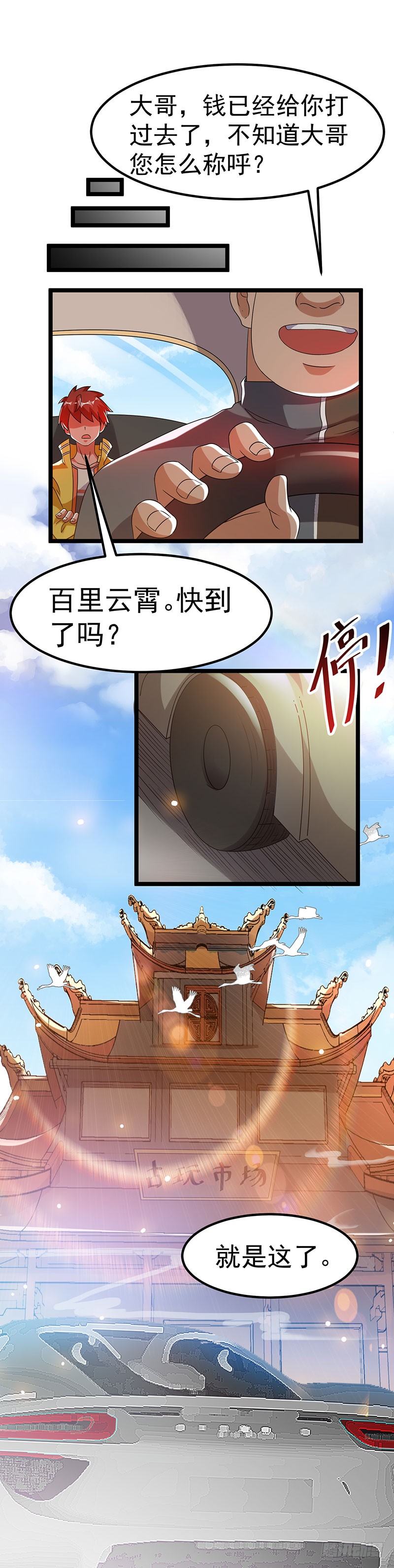 第10话 我认输