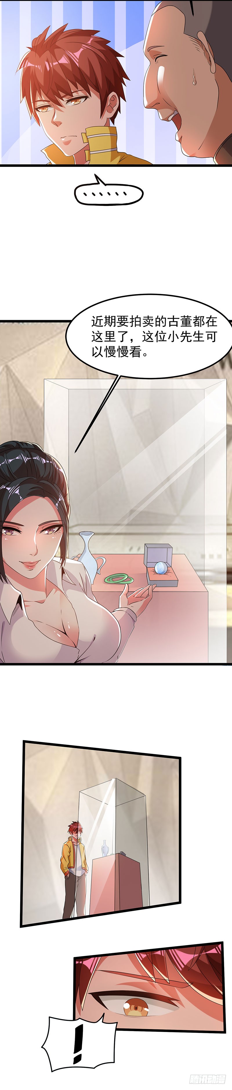 第11话 于尘烟