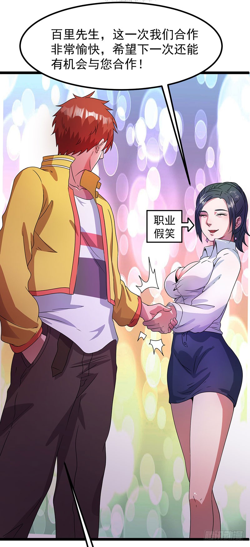 第11话 于尘烟