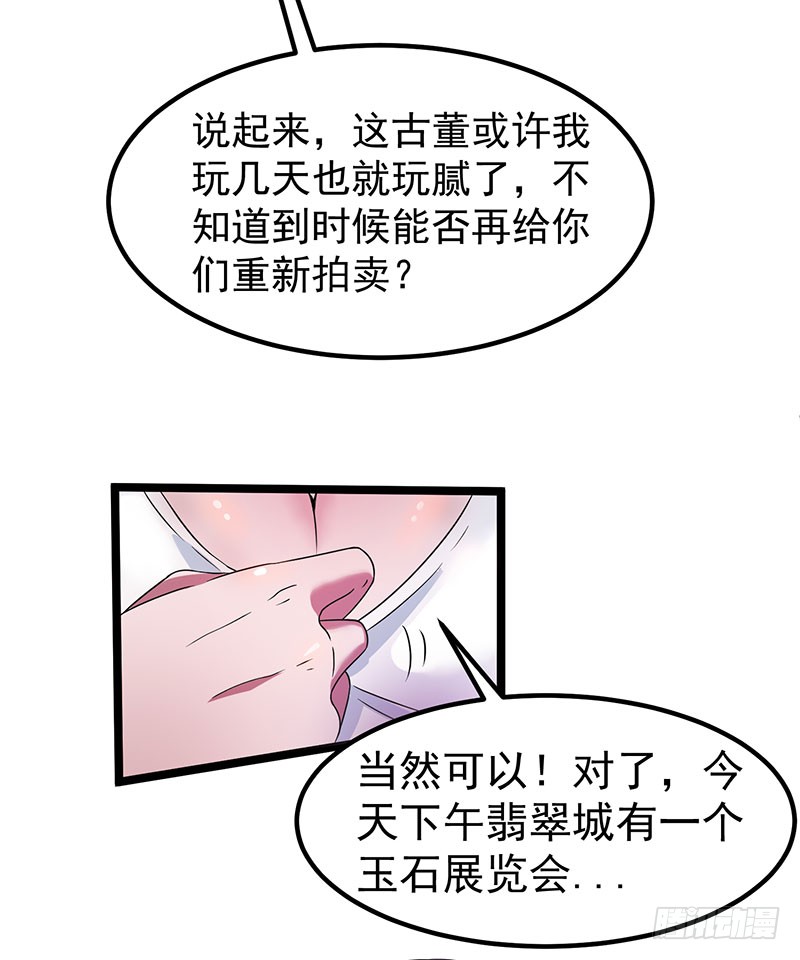 第11话 于尘烟