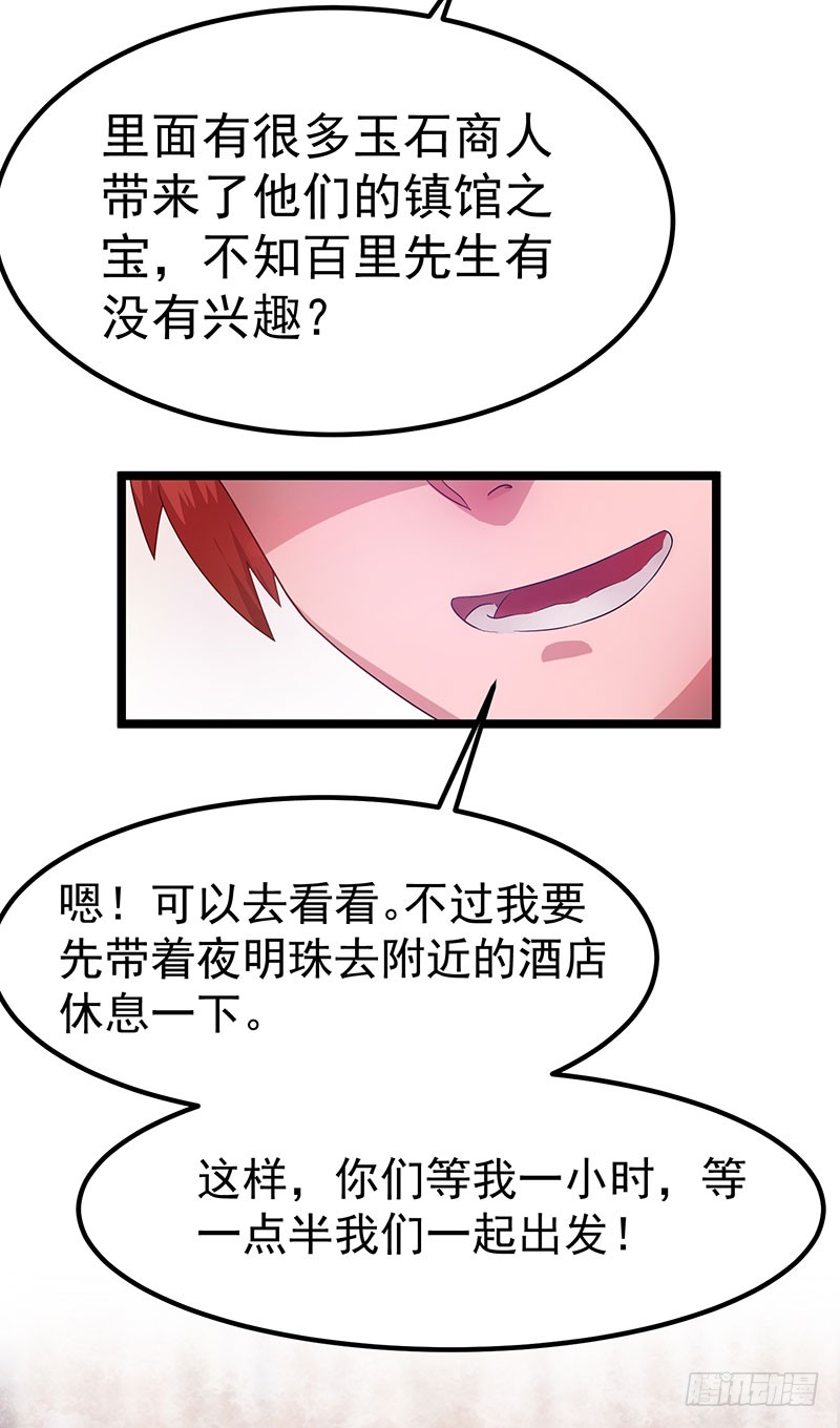 第11话 于尘烟