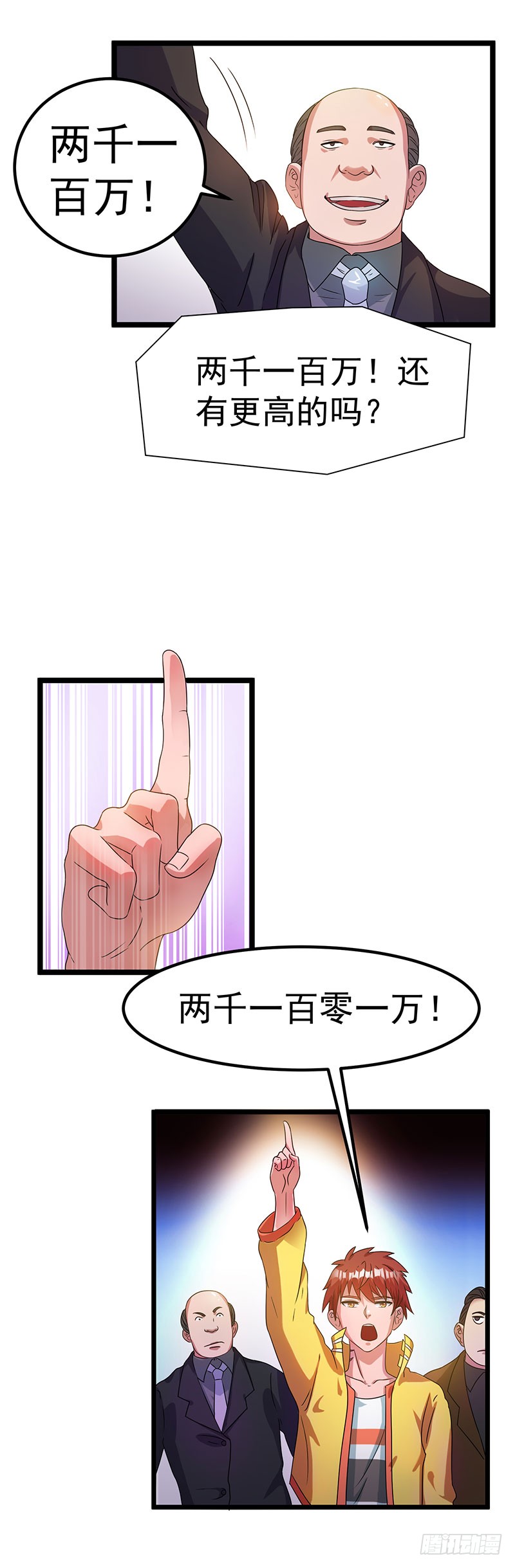 第11话 于尘烟