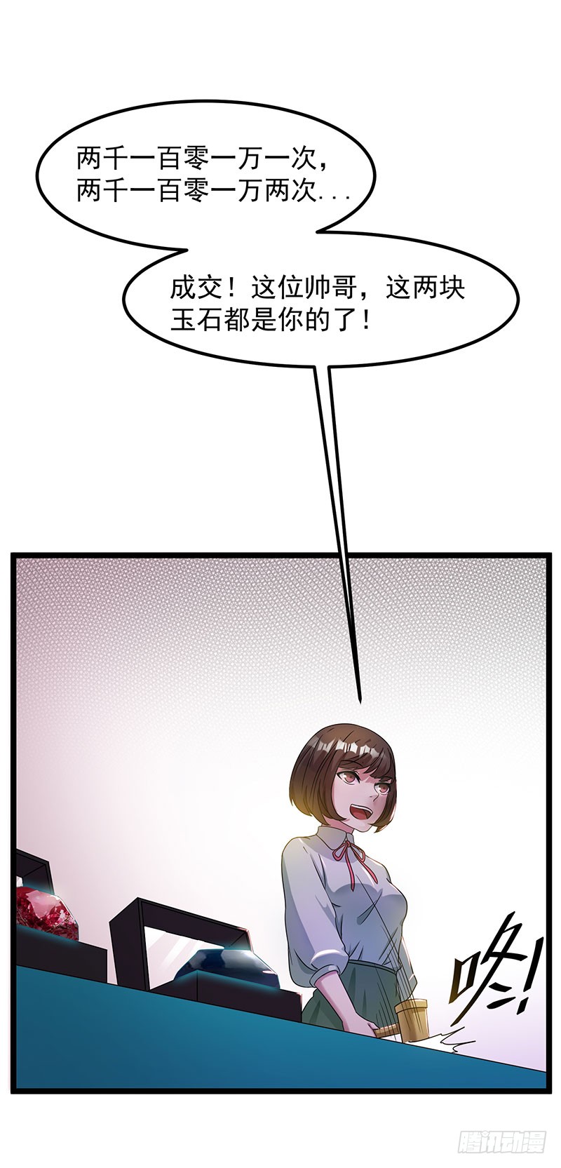 第11话 于尘烟