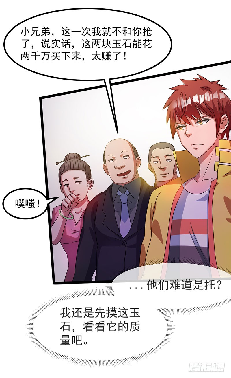 第11话 于尘烟
