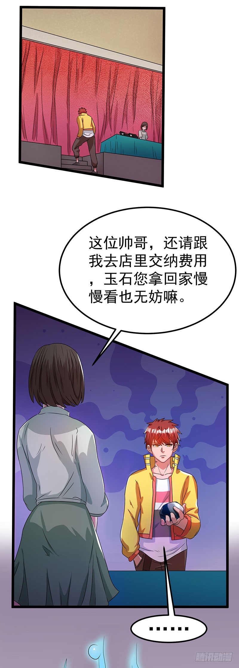 第11话 于尘烟