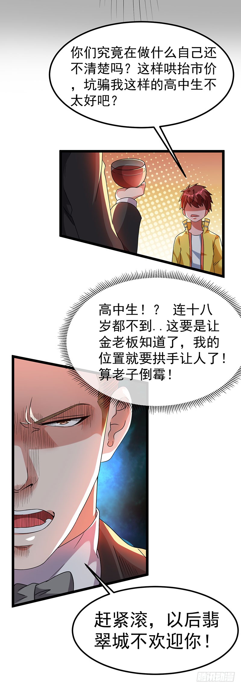 第11话 于尘烟