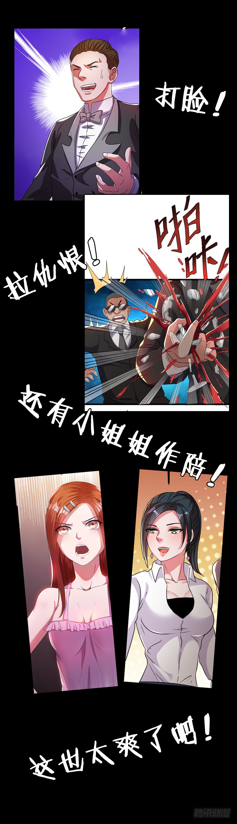 第11话 于尘烟