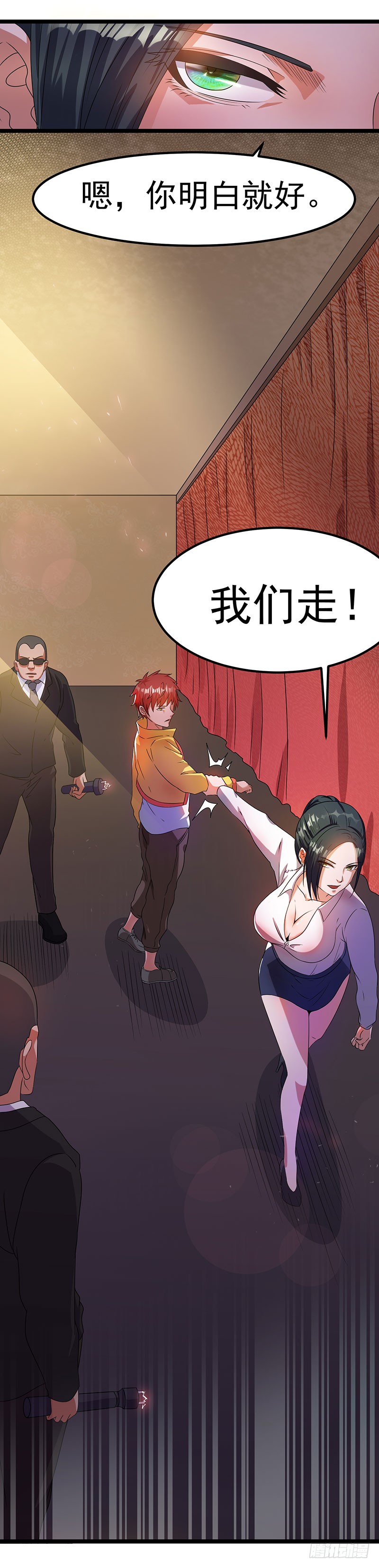 第12话 敢不敢赌一把？