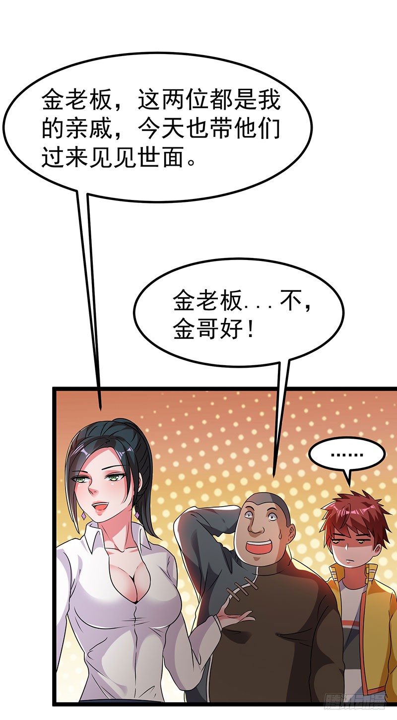 第12话 敢不敢赌一把？