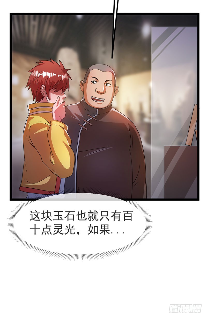 第12话 敢不敢赌一把？