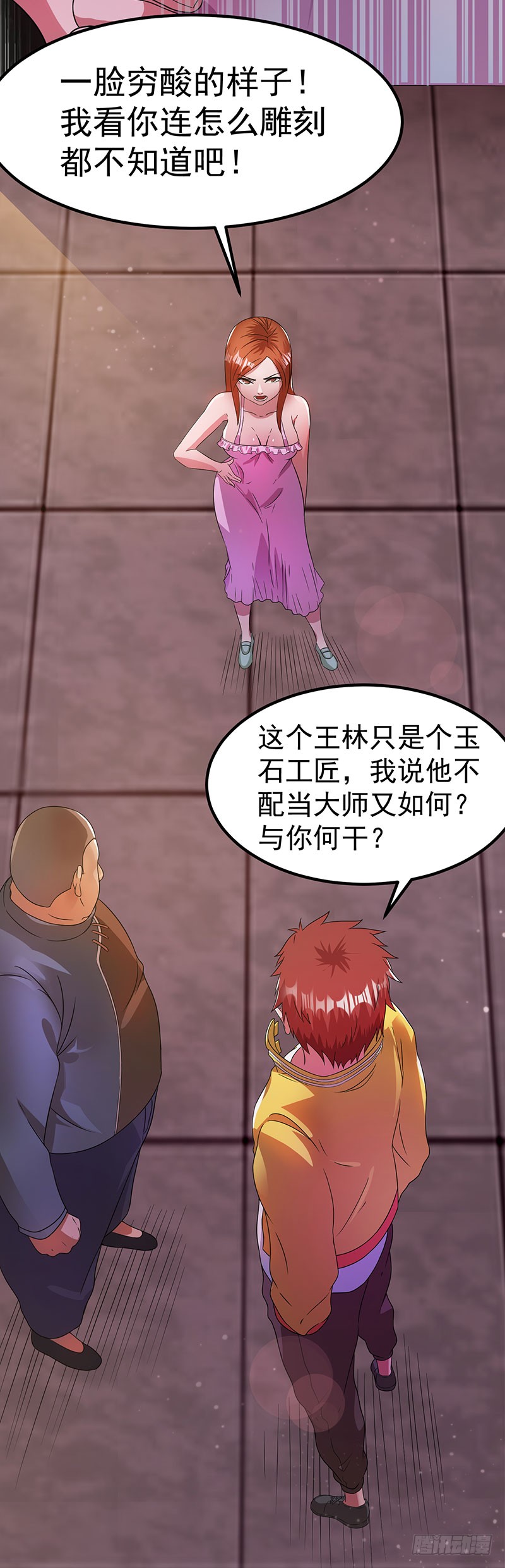 第12话 敢不敢赌一把？