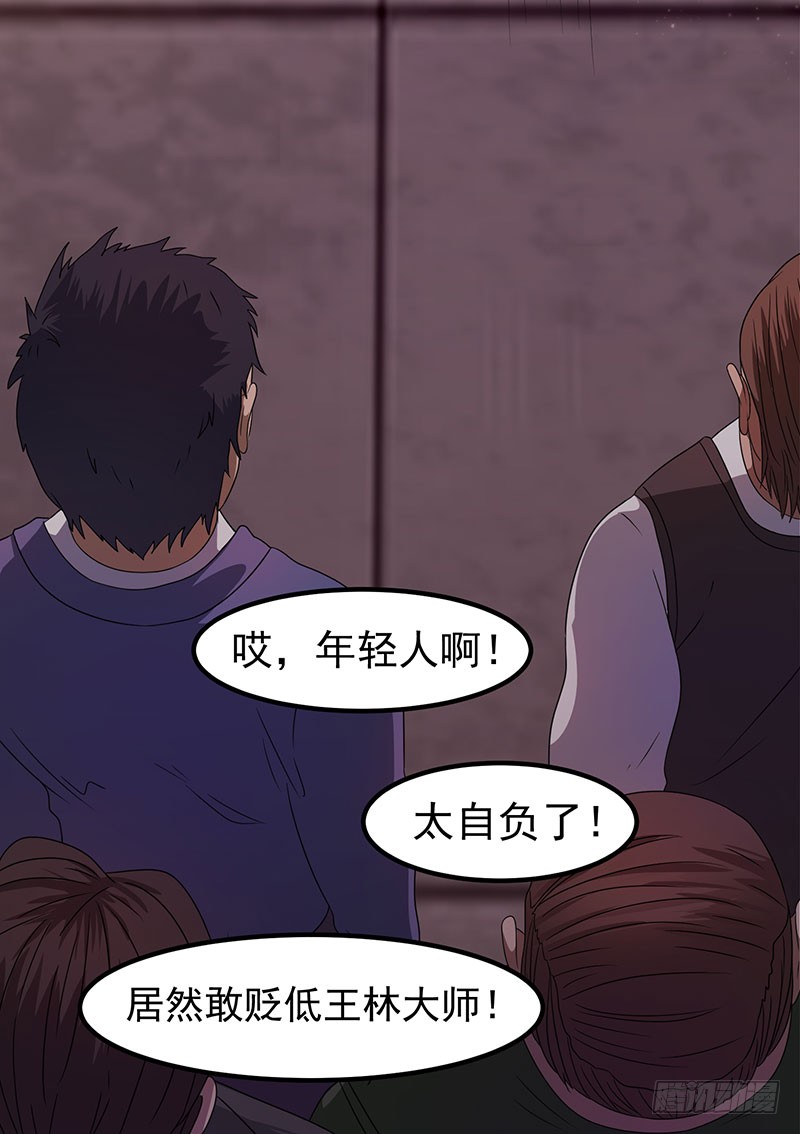 第12话 敢不敢赌一把？