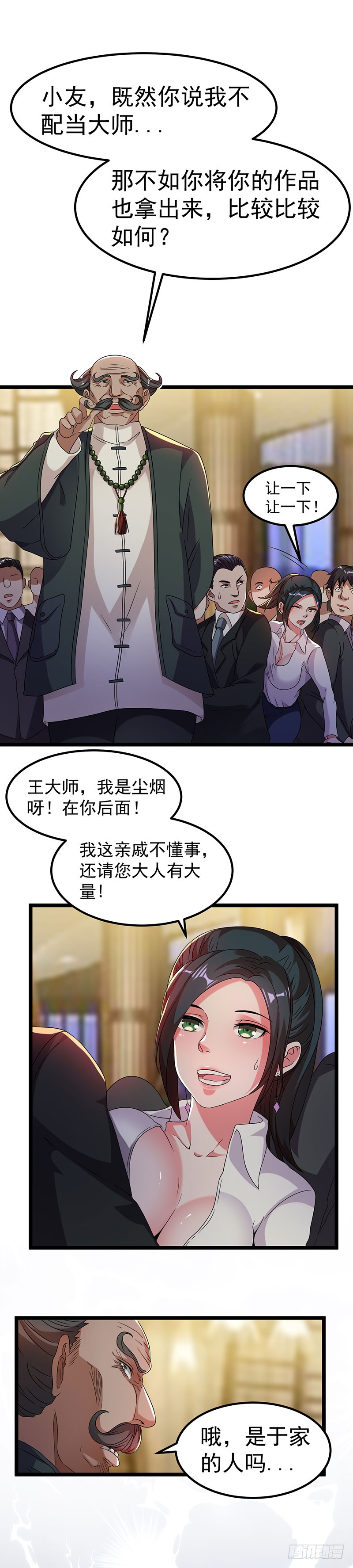 第12话 敢不敢赌一把？