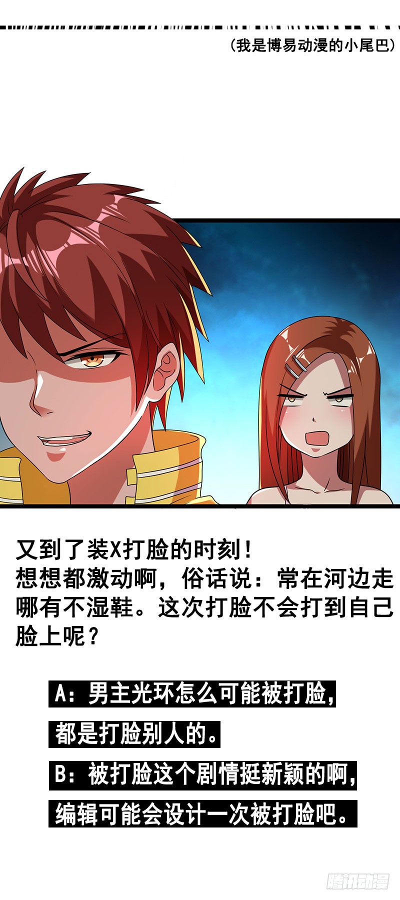 第12话 敢不敢赌一把？
