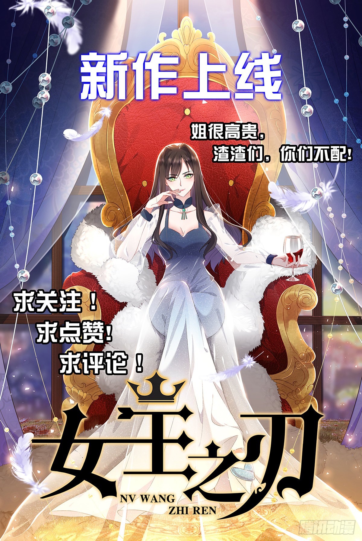 第12话 敢不敢赌一把？