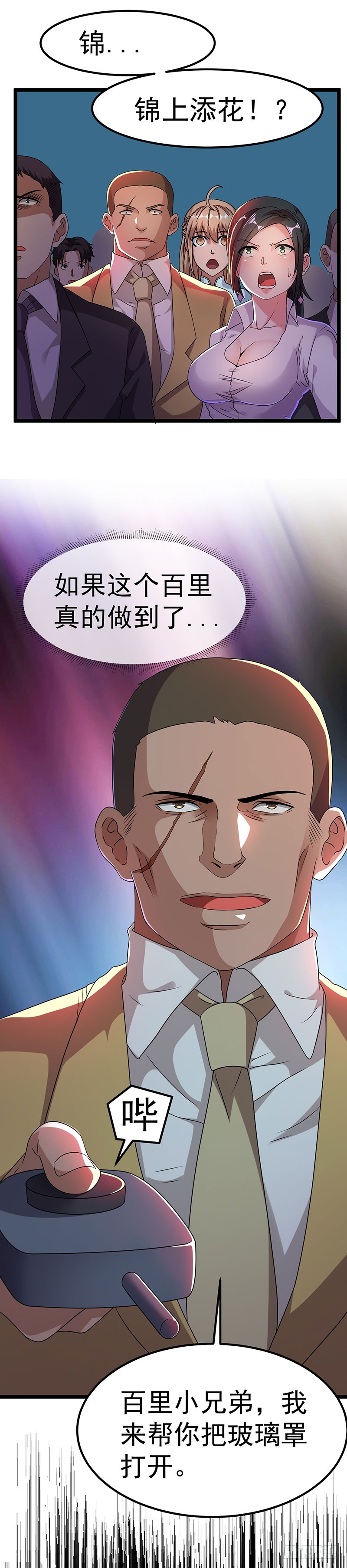 第13话 雕刻宗师