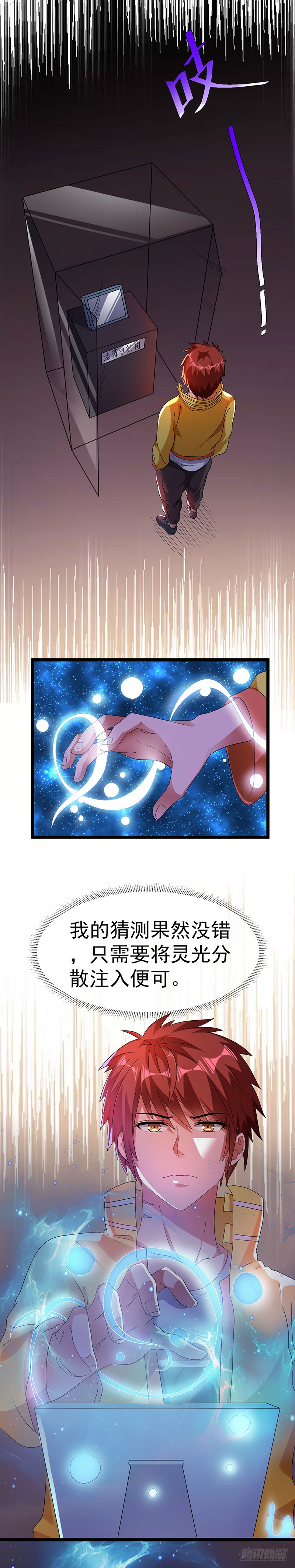 第13话 雕刻宗师