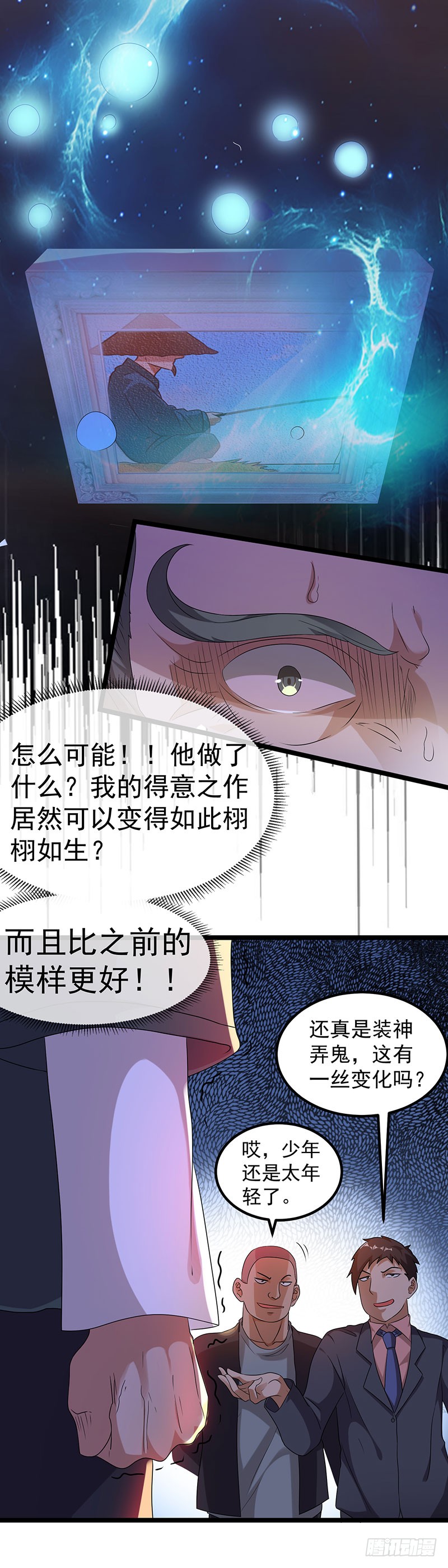 第13话 雕刻宗师