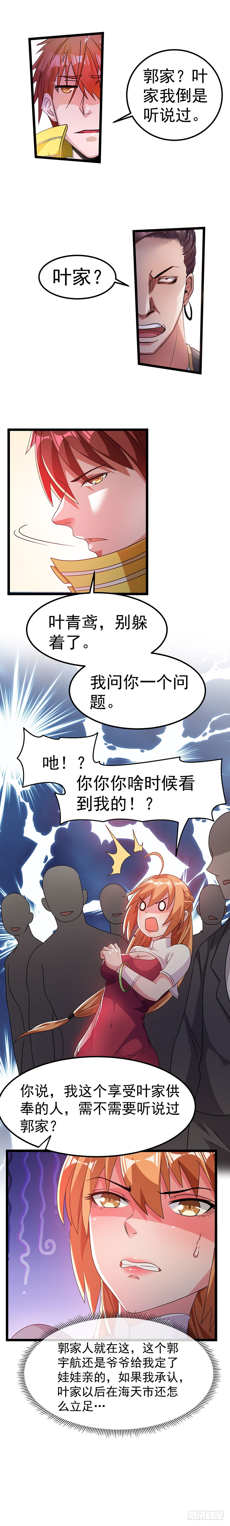 第13话 雕刻宗师
