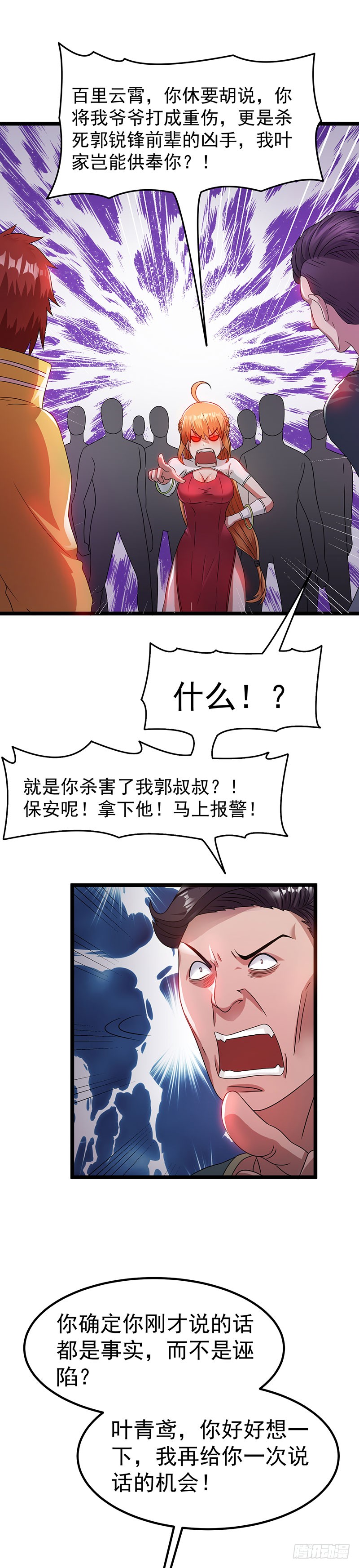 第13话 雕刻宗师