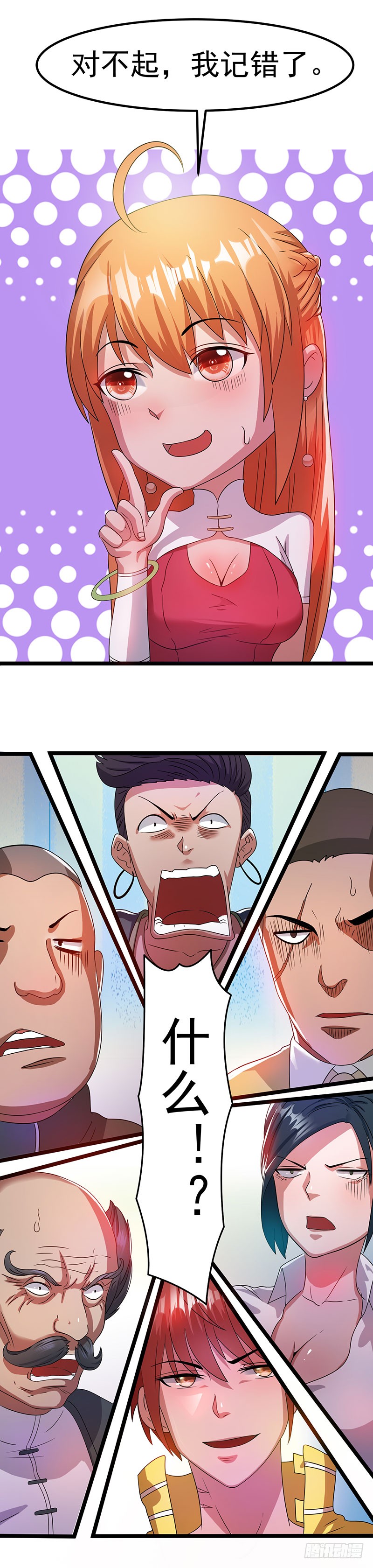 第13话 雕刻宗师