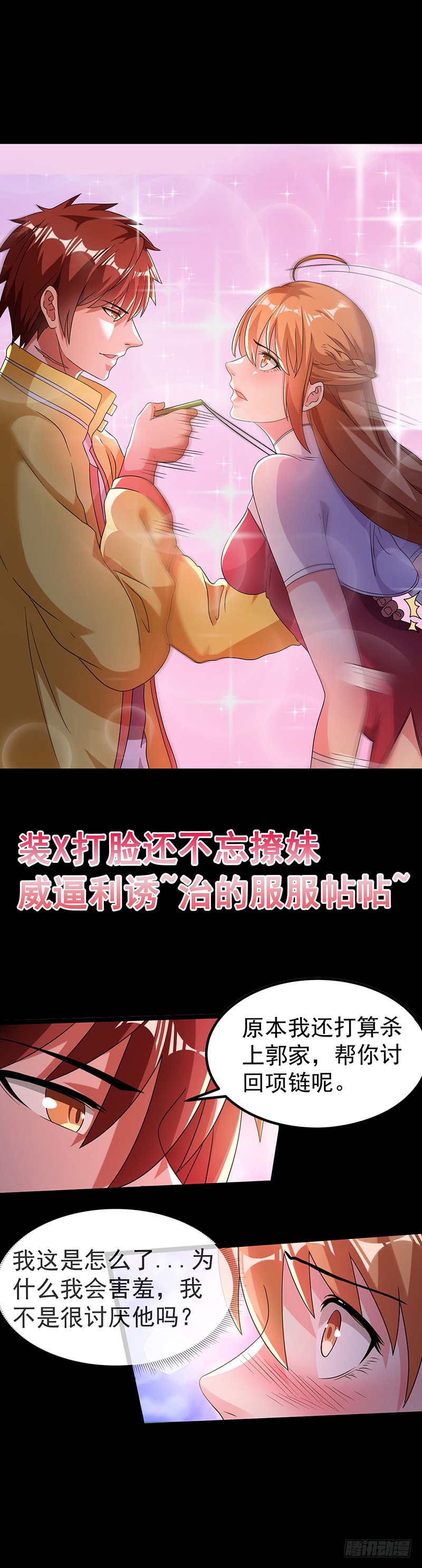 第13话 雕刻宗师